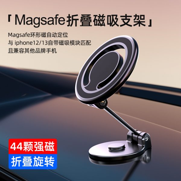 新款Magsafe磁吸折叠车载手机支架 360度旋转仪表台粘贴式导航架 - Image 3